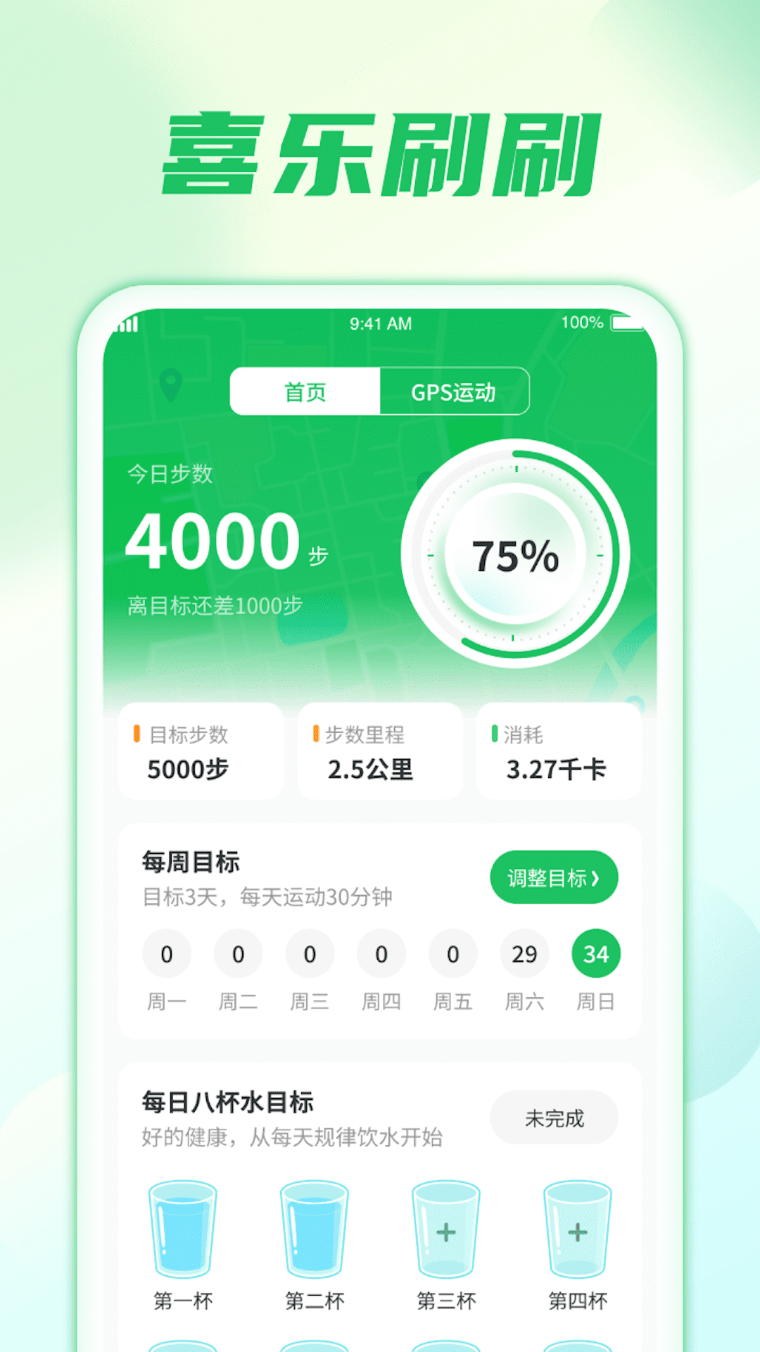 雨霖漫旅截图