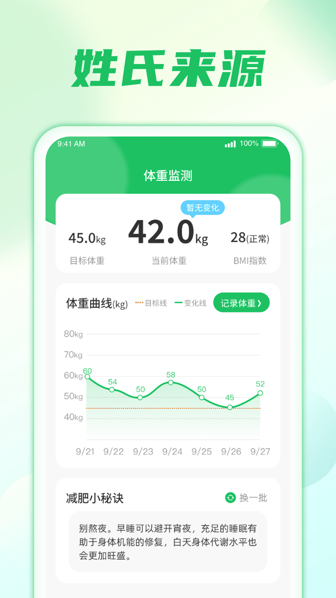 雨霖漫旅截图