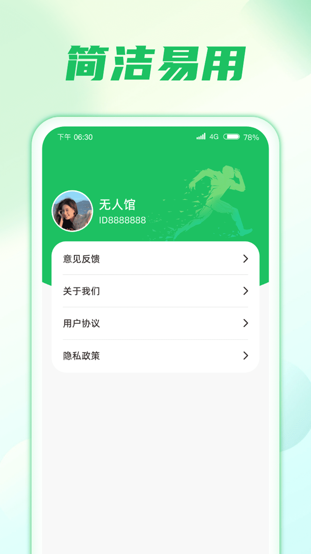 雨霖漫旅截图