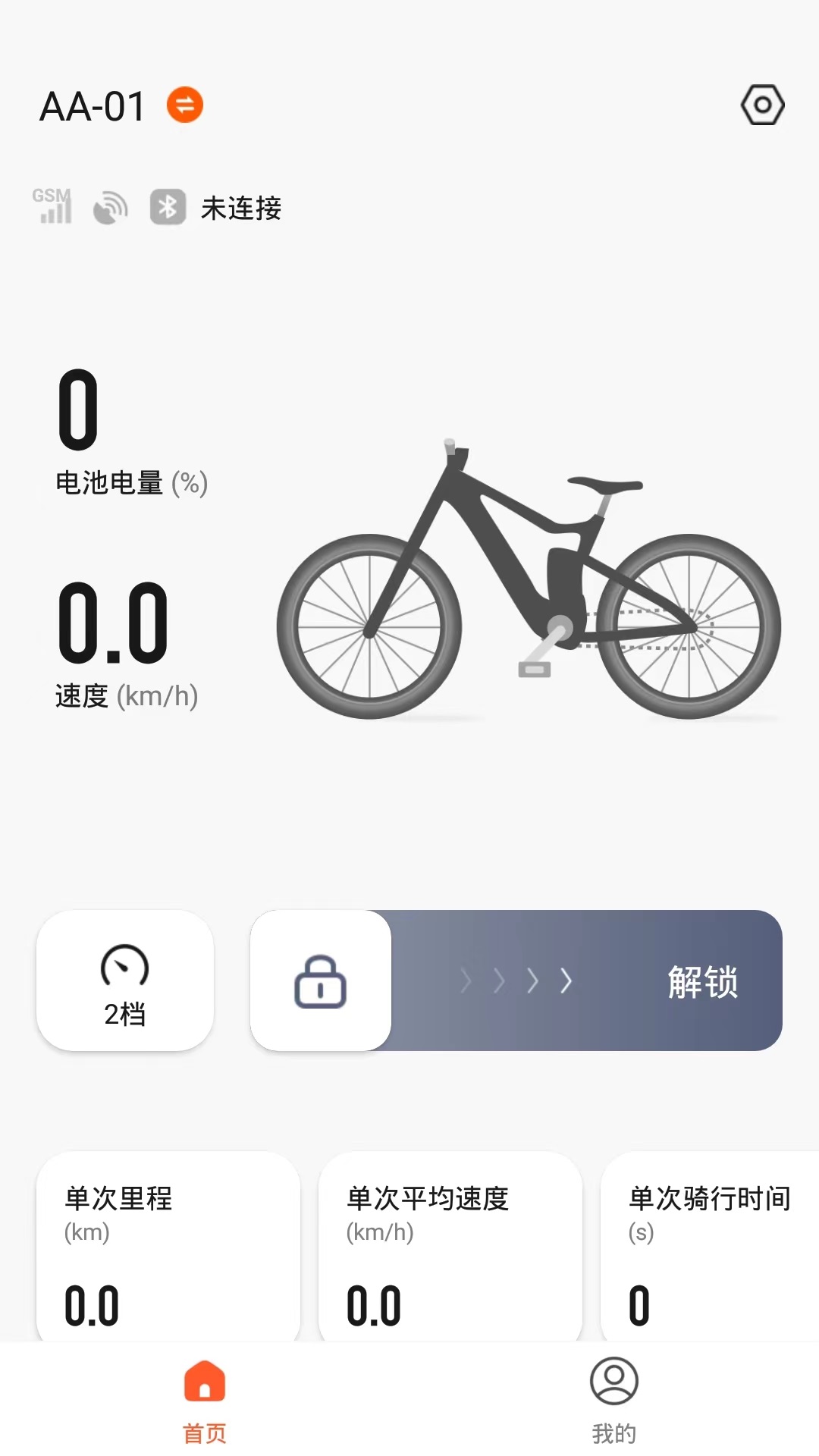 京造出行截图