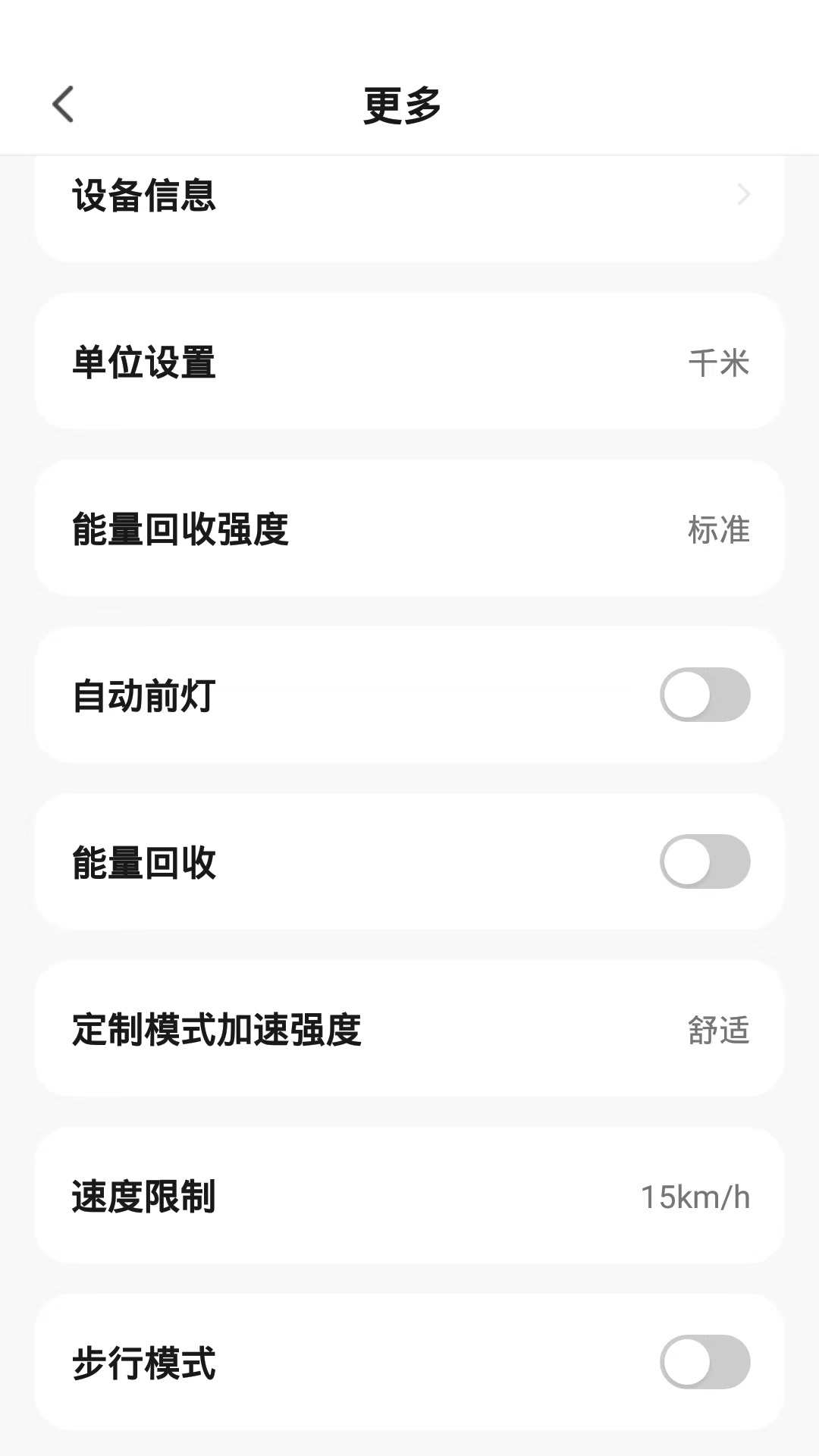 京造出行截图