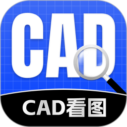 CAD快速看图免费