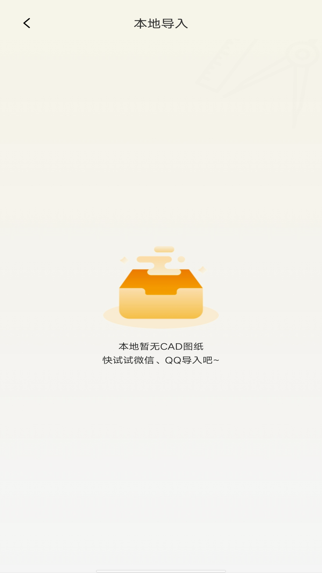 CAD快速看图免费截图