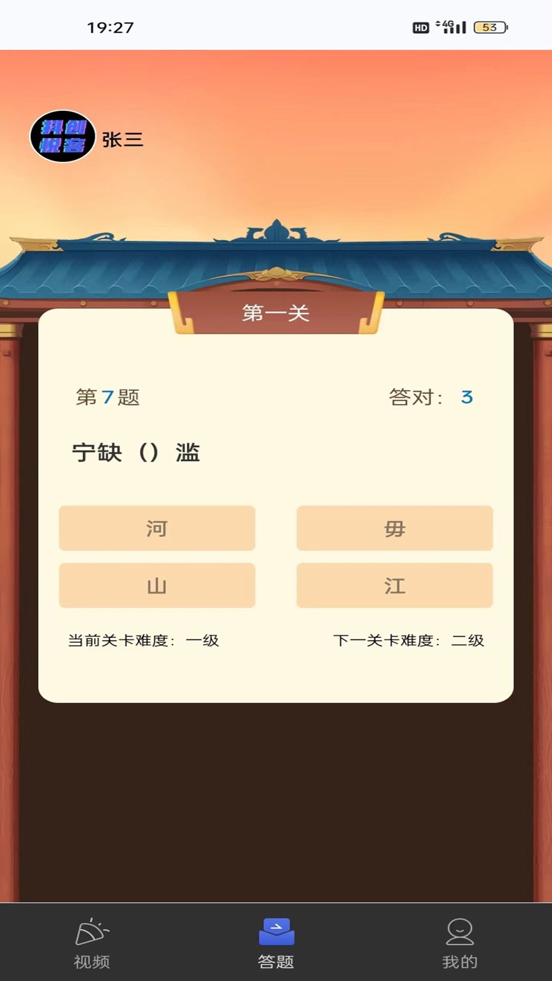 抖创悦客截图