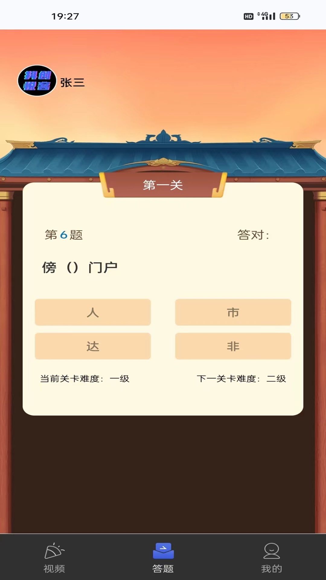抖创悦客截图
