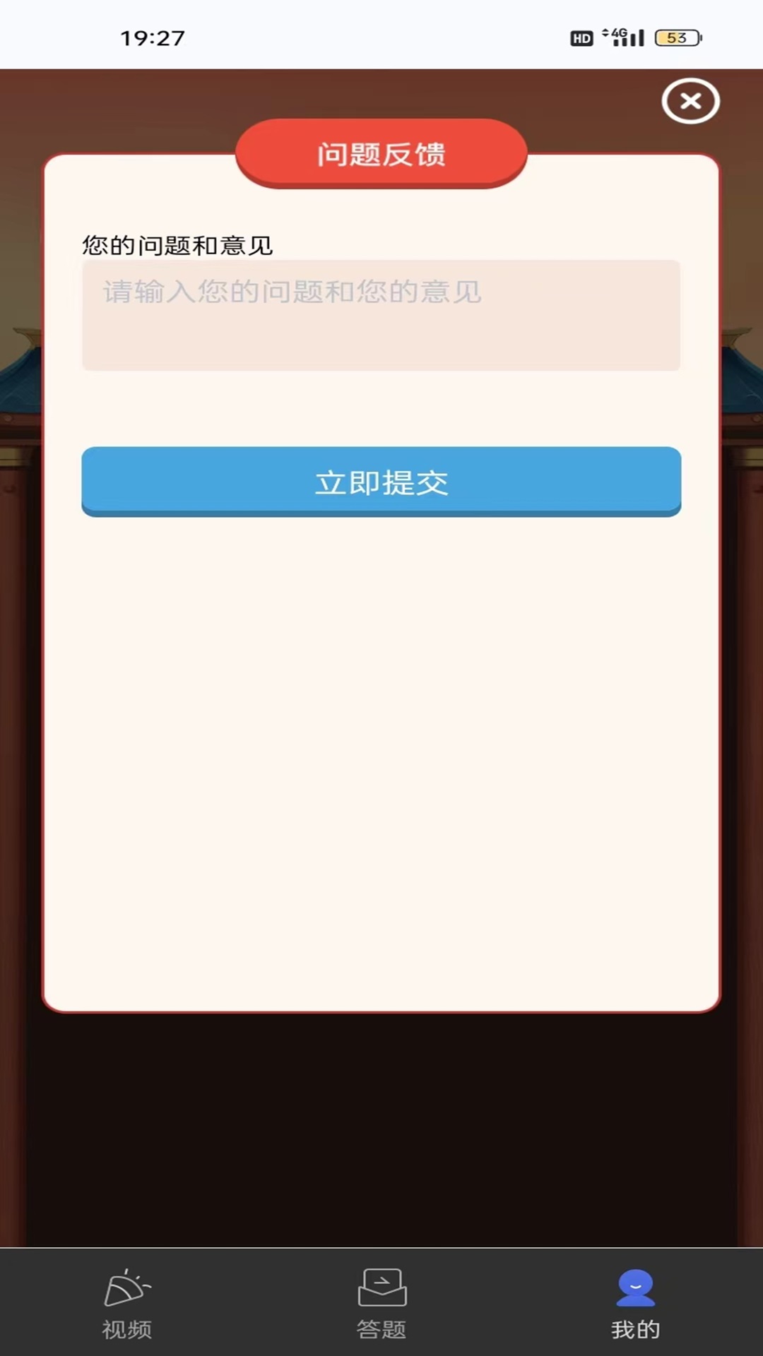 抖创悦客截图