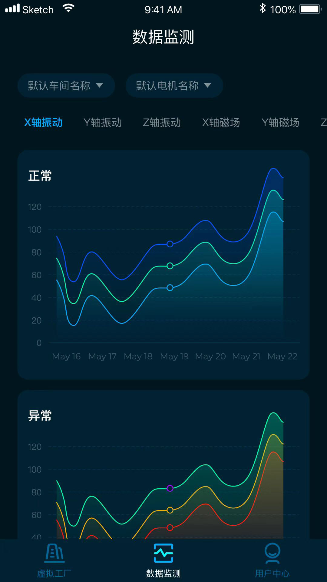 沃伦森智能截图