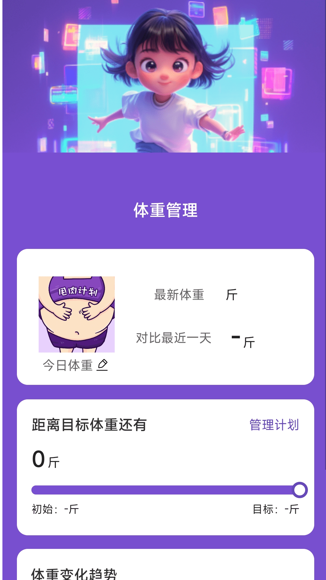 奇幻计步截图