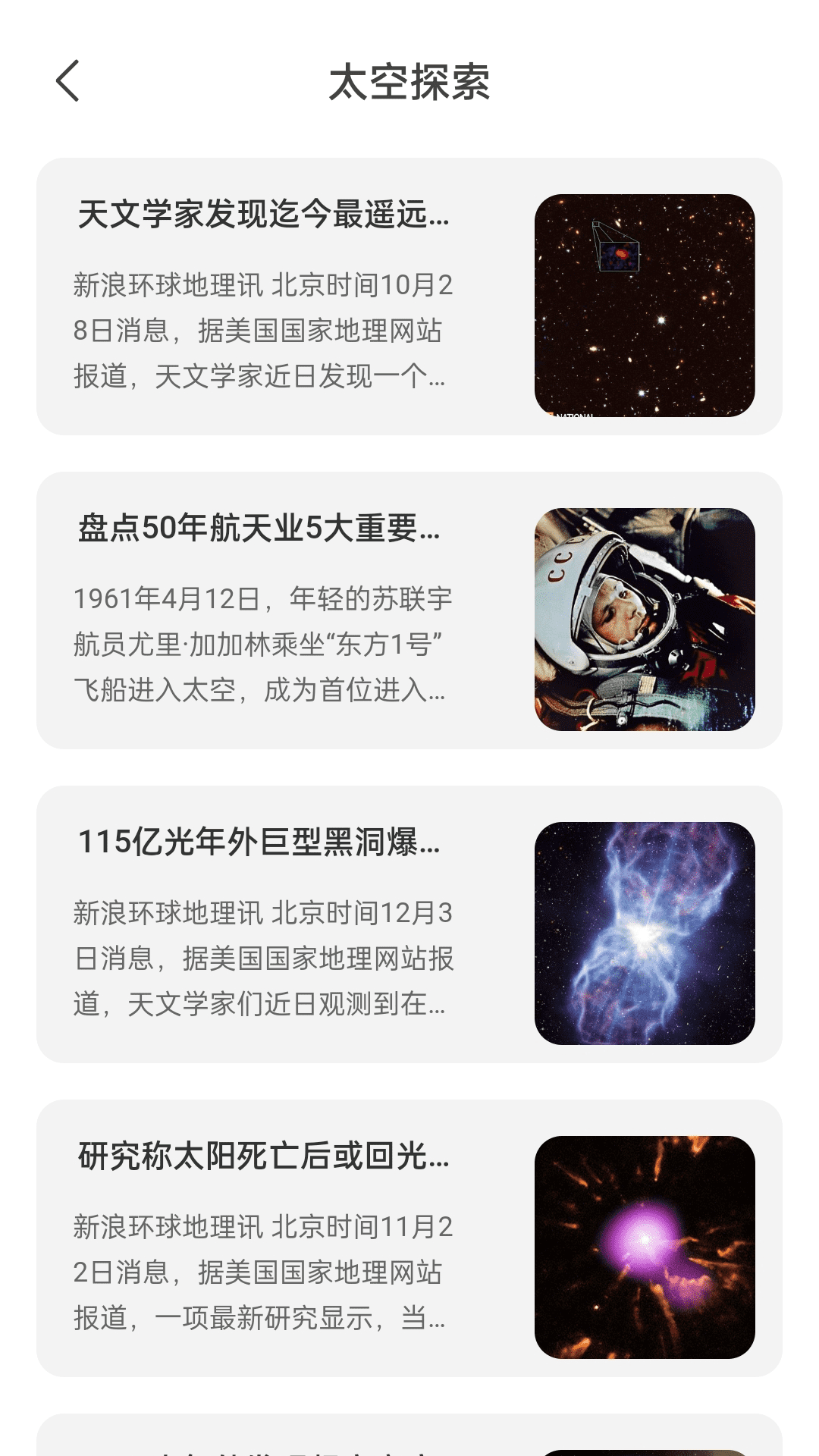 奇幻计步截图