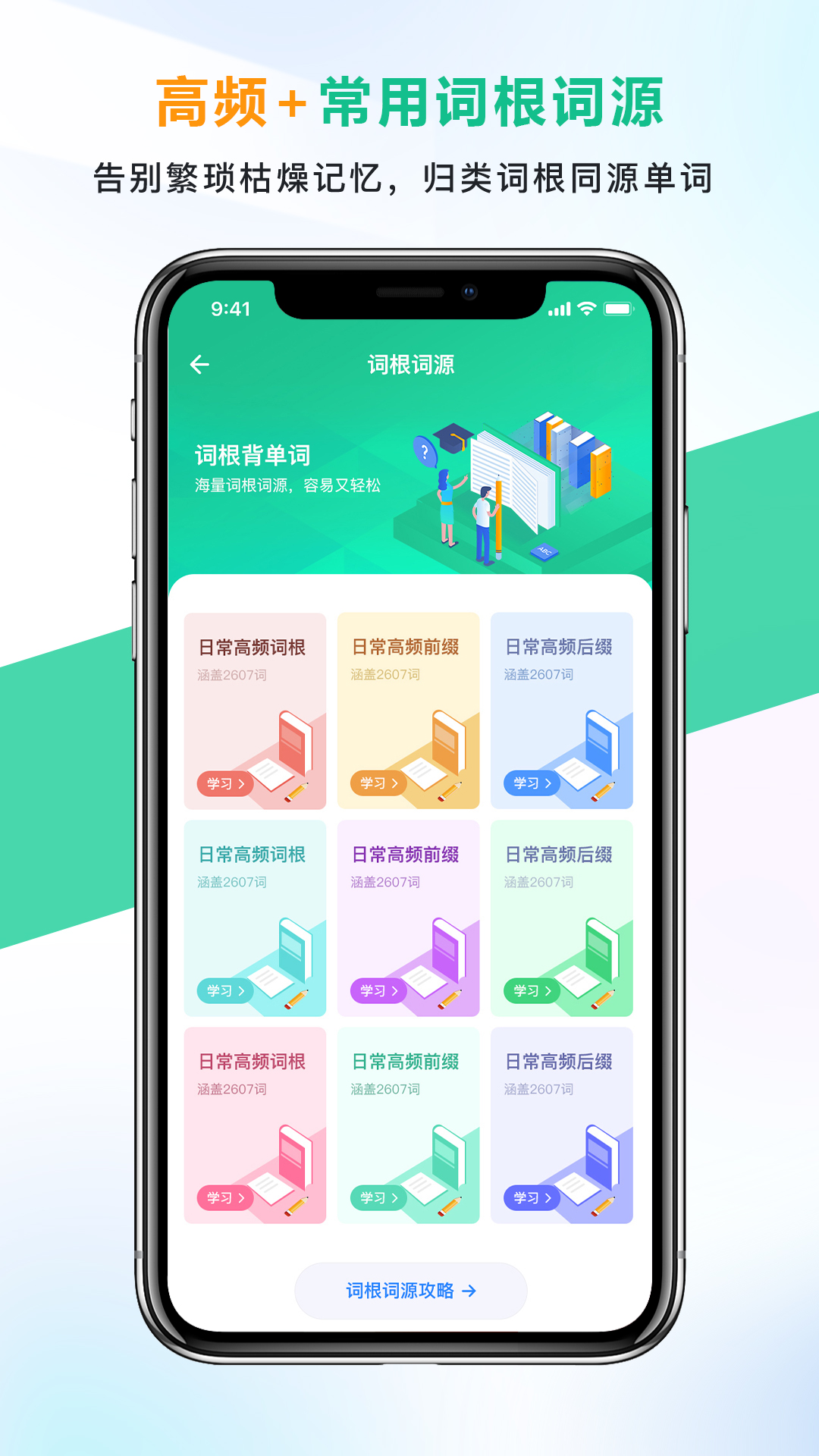 另类单词截图