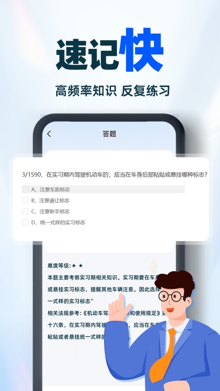 驾考学车帮手截图