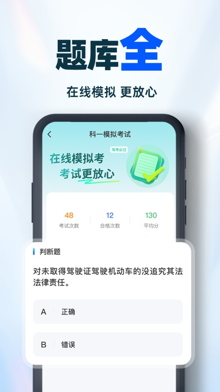 驾考学车帮手截图