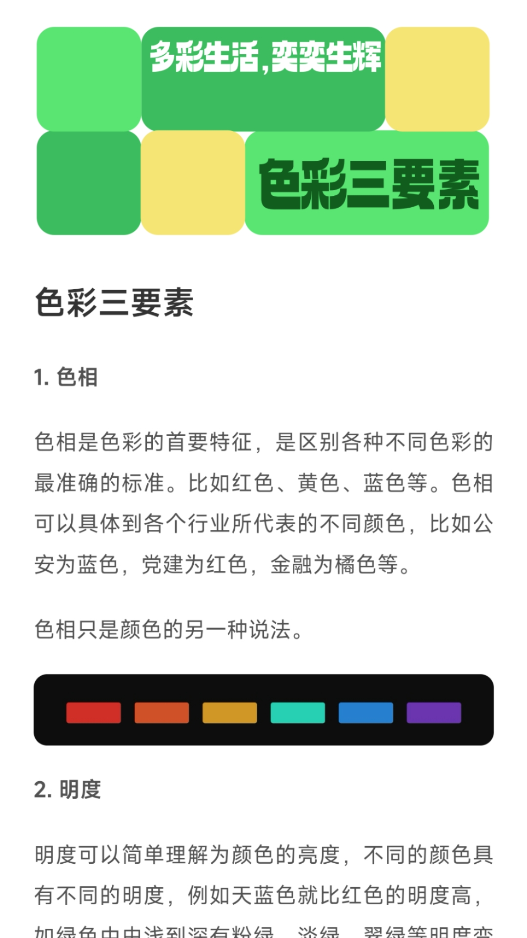 多彩电奕截图