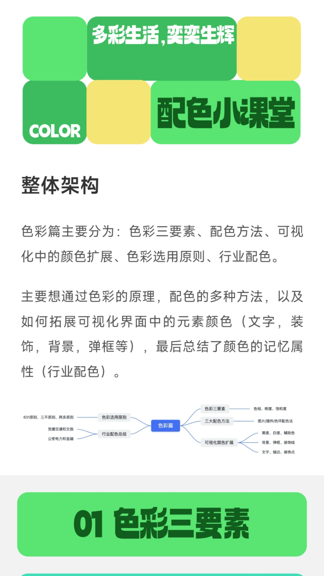 多彩电奕截图