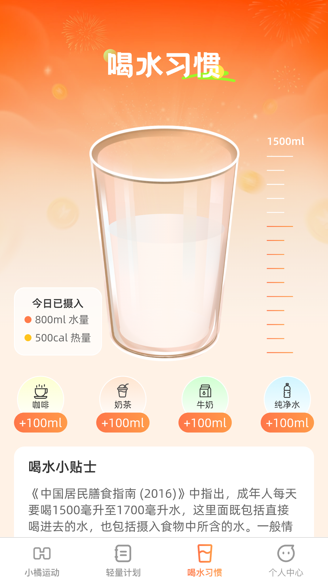 小橘轻能截图