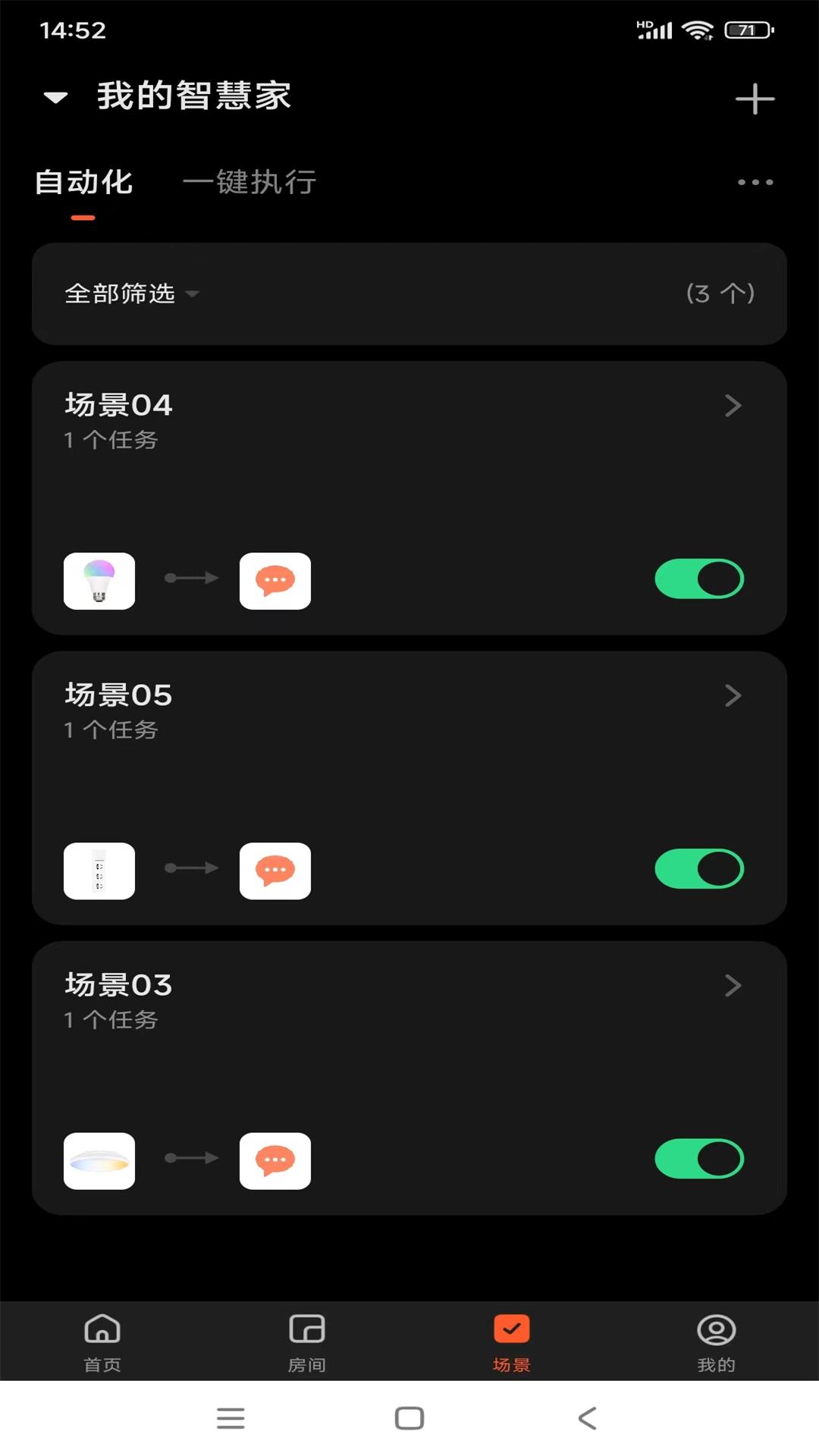  智冠物联截图