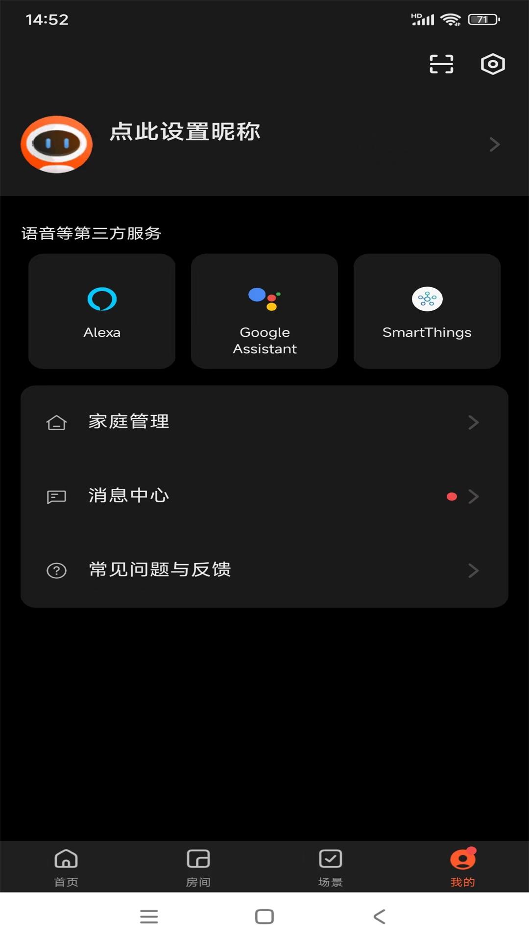  智冠物联截图