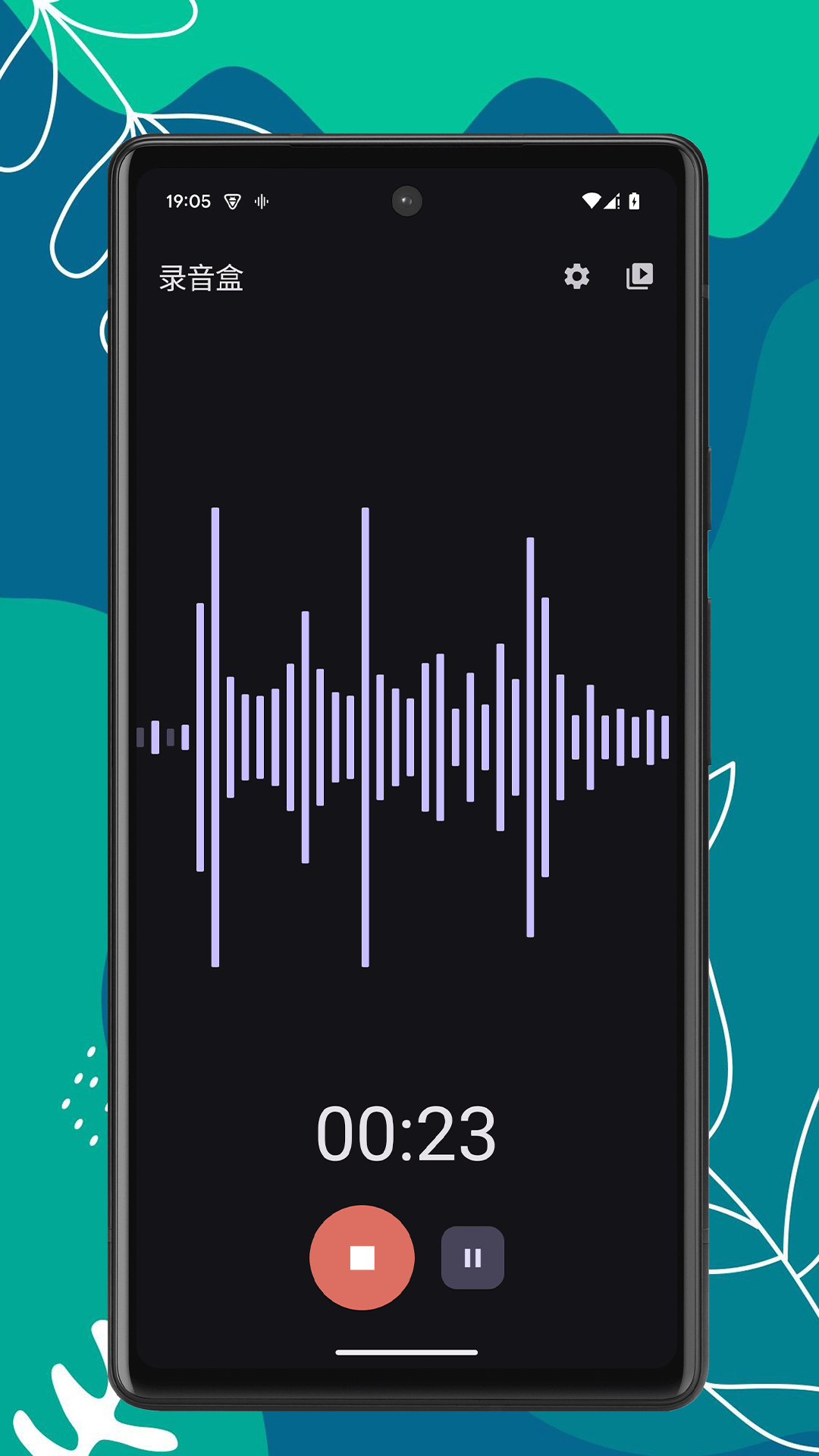 录音盒截图