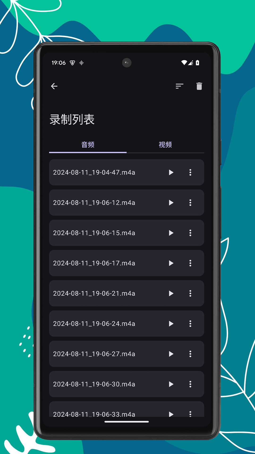 录音盒截图