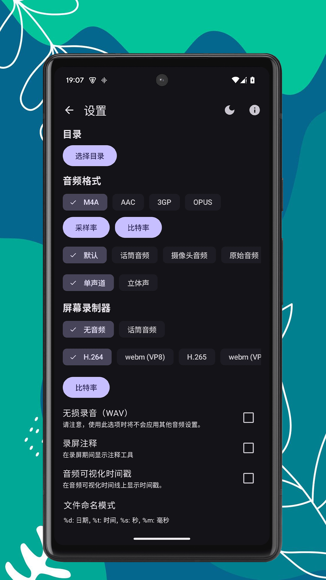 录音盒截图