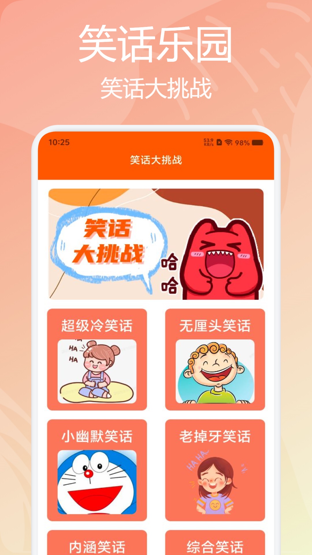 4398玩乐园截图