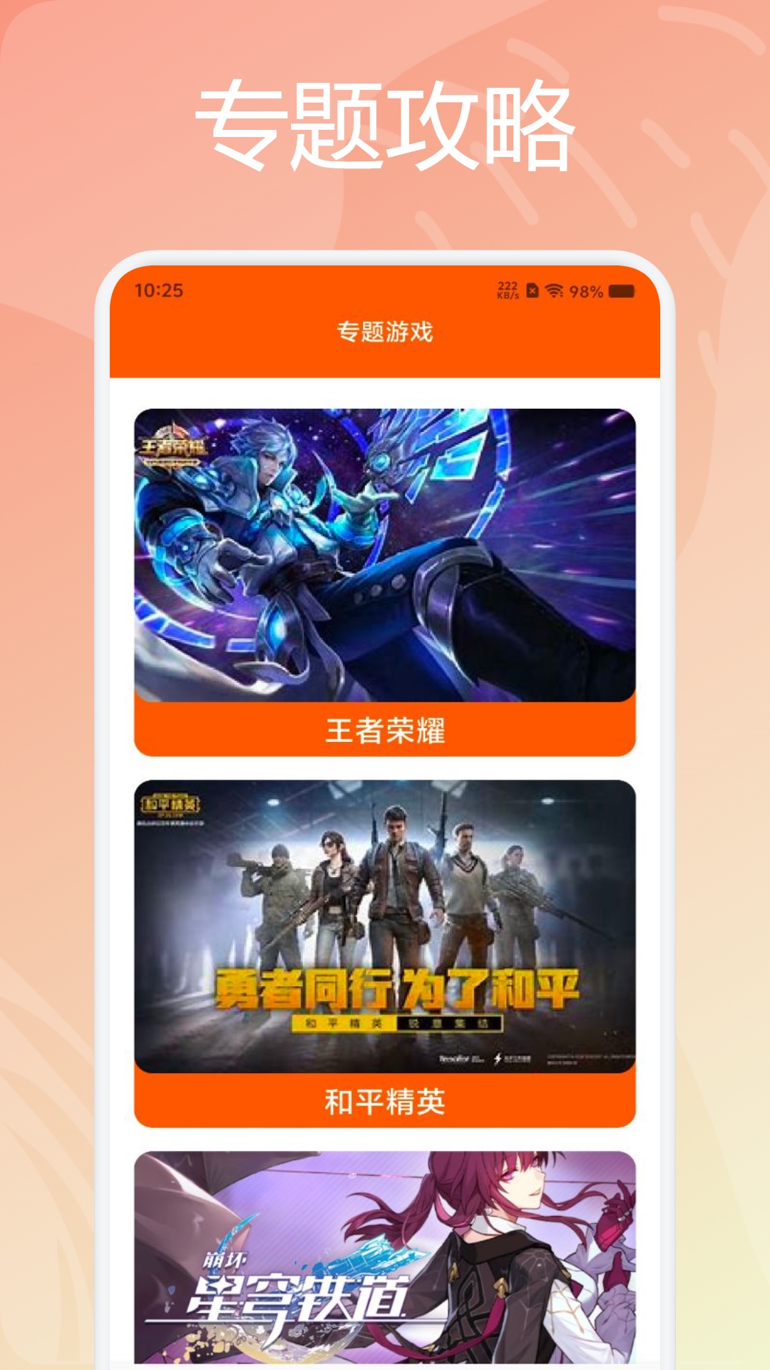 4398玩乐园截图