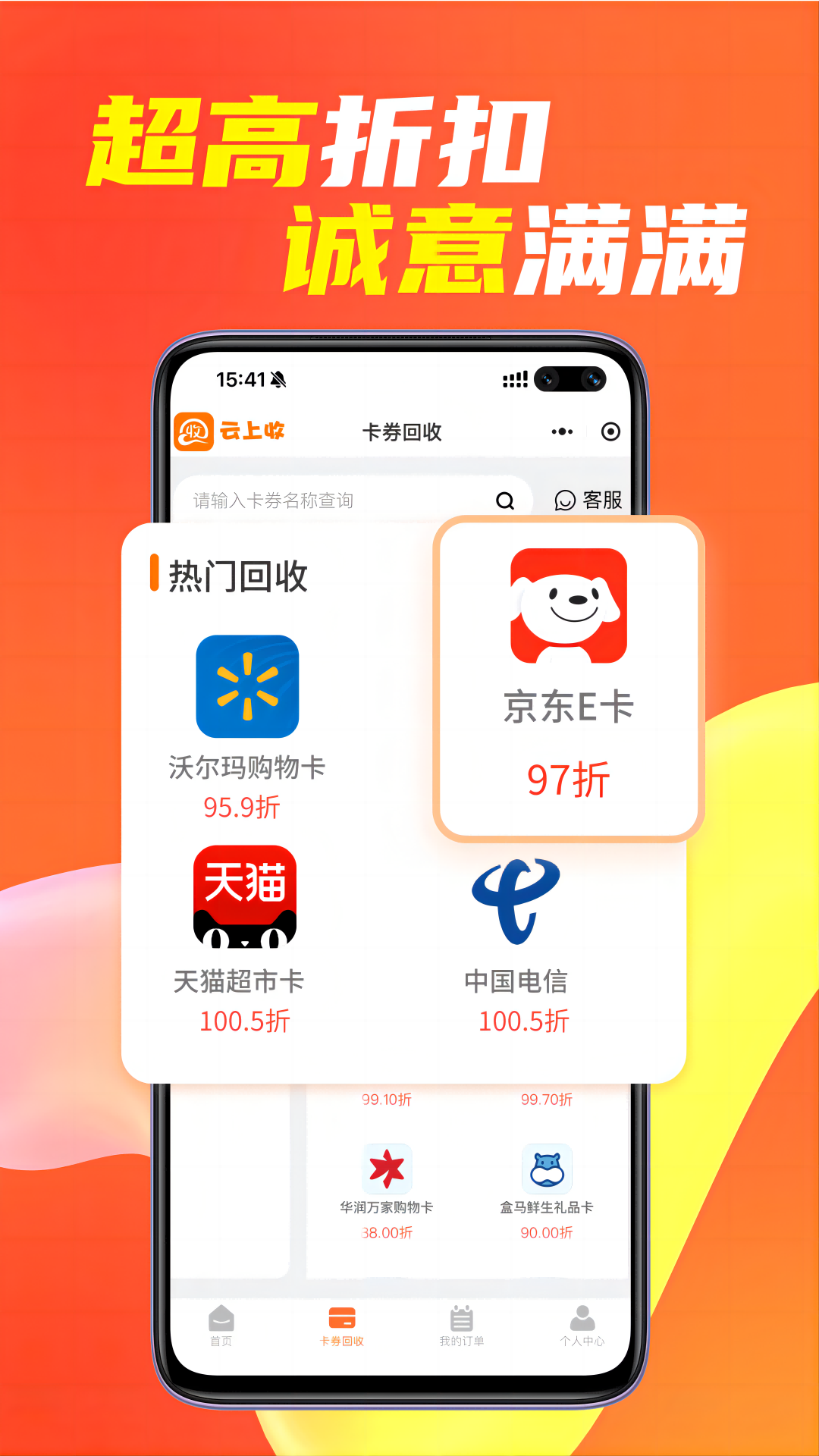 云上收截图