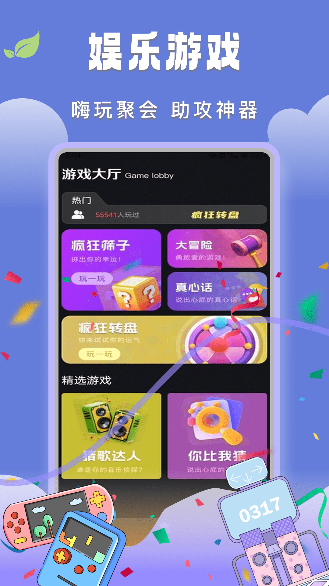 233乐玩园截图