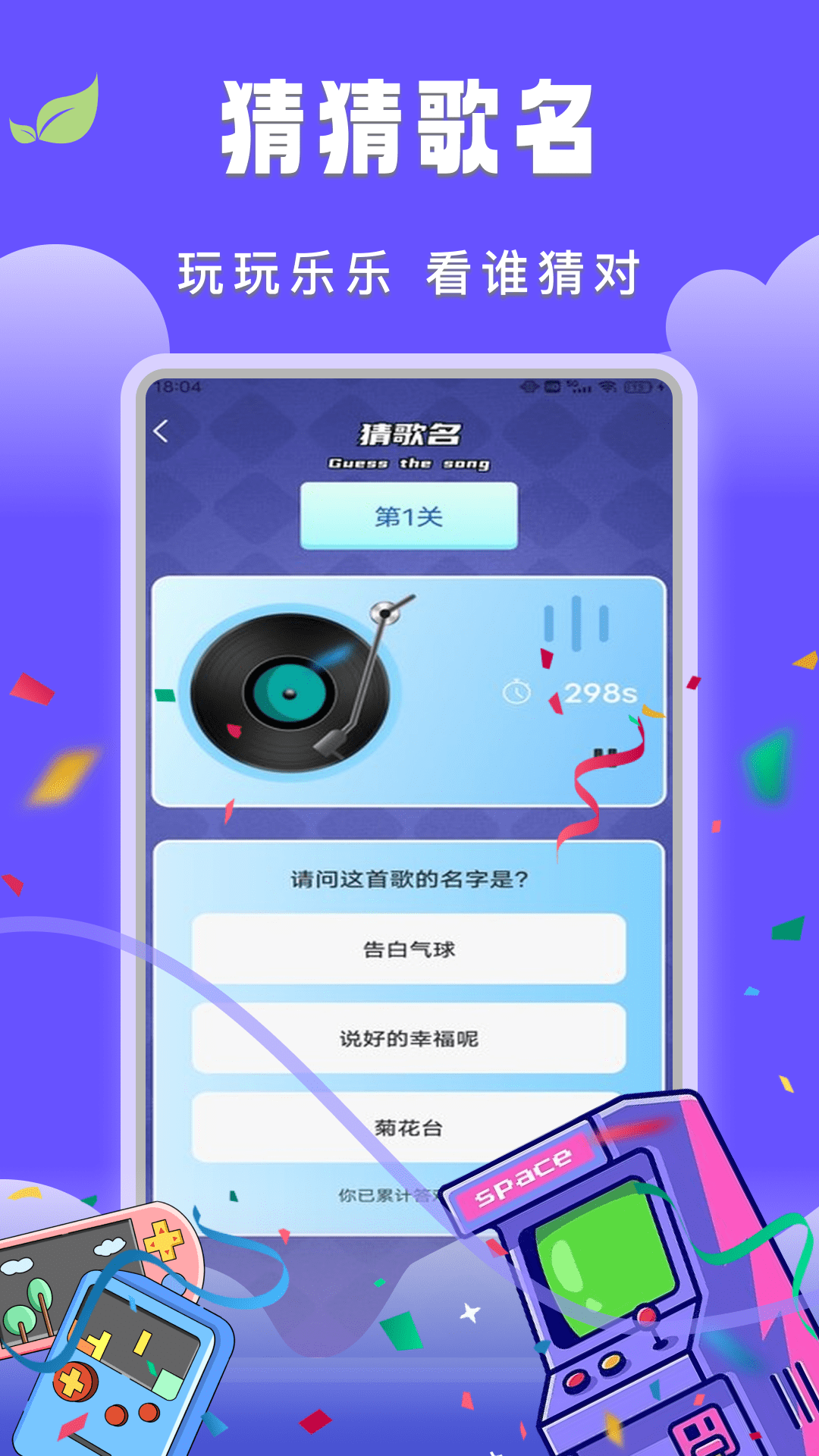 233乐玩园截图