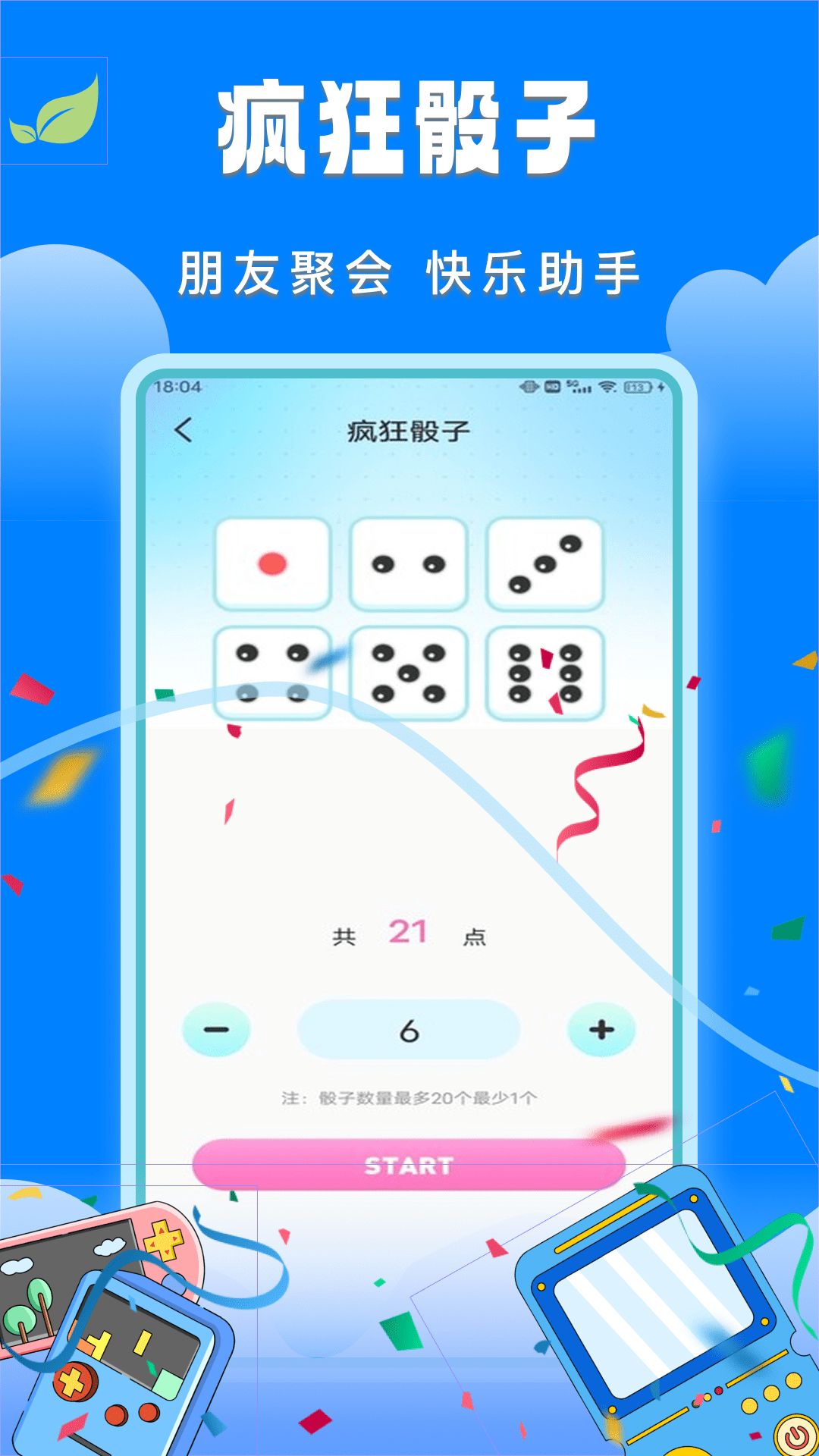 233乐玩园截图