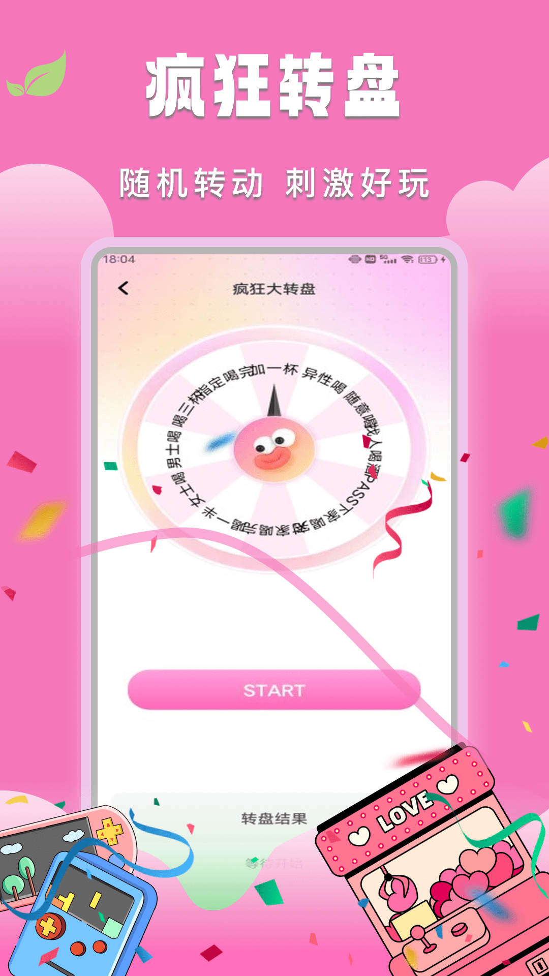 233乐玩园截图