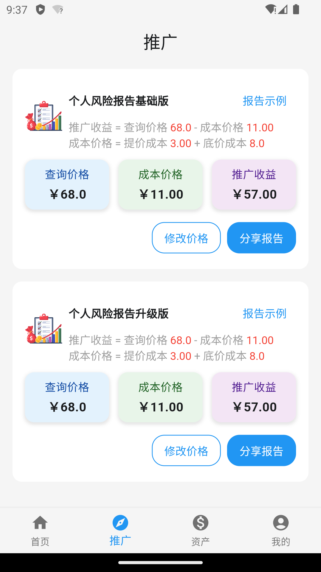 瑞思雷达截图