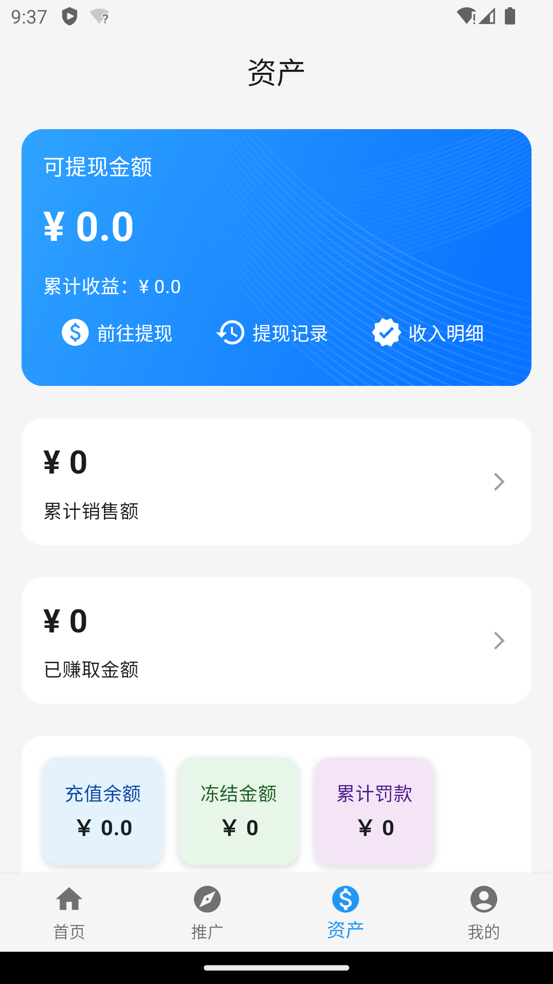 瑞思雷达截图