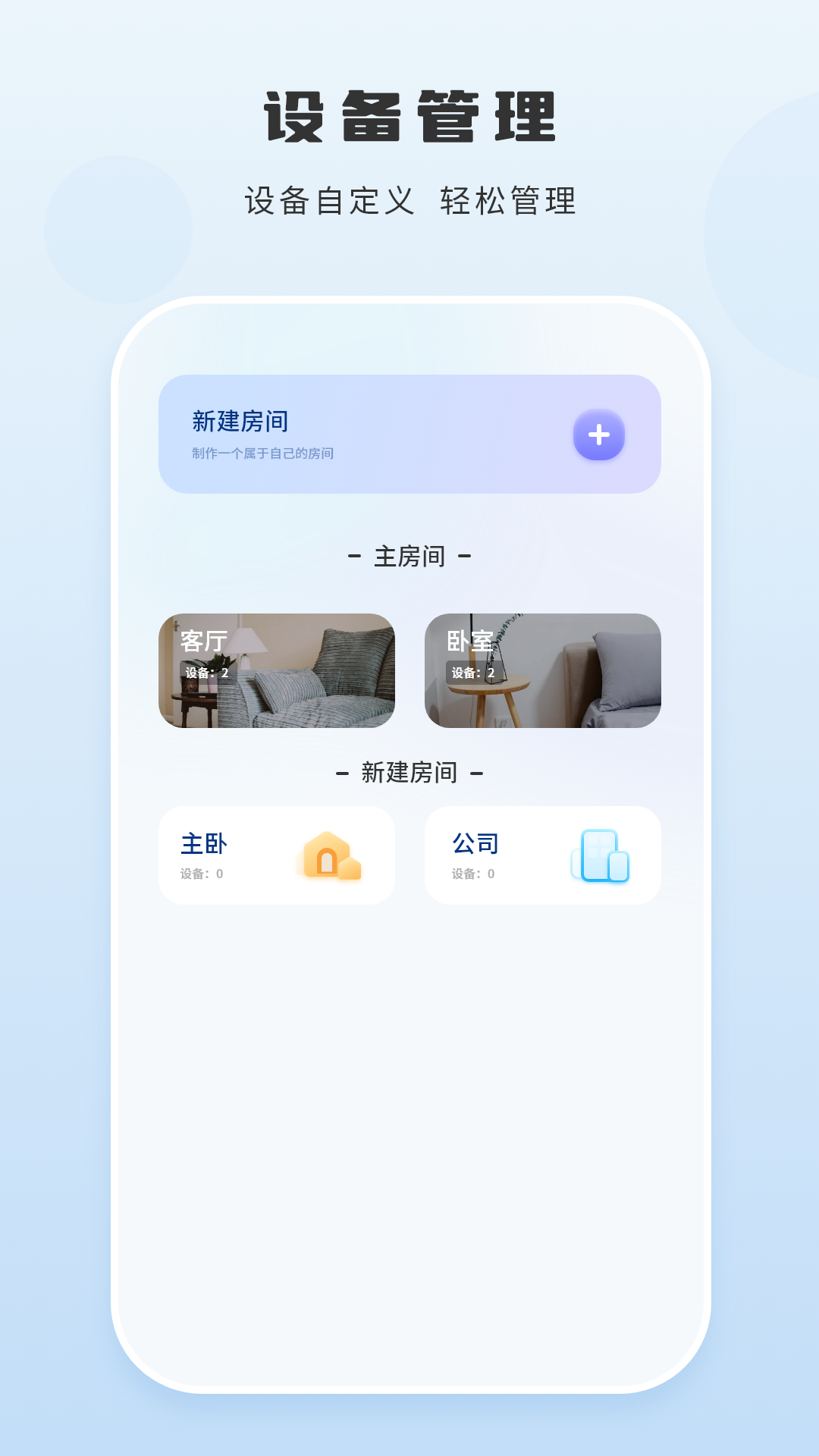 手机遥控器免费截图