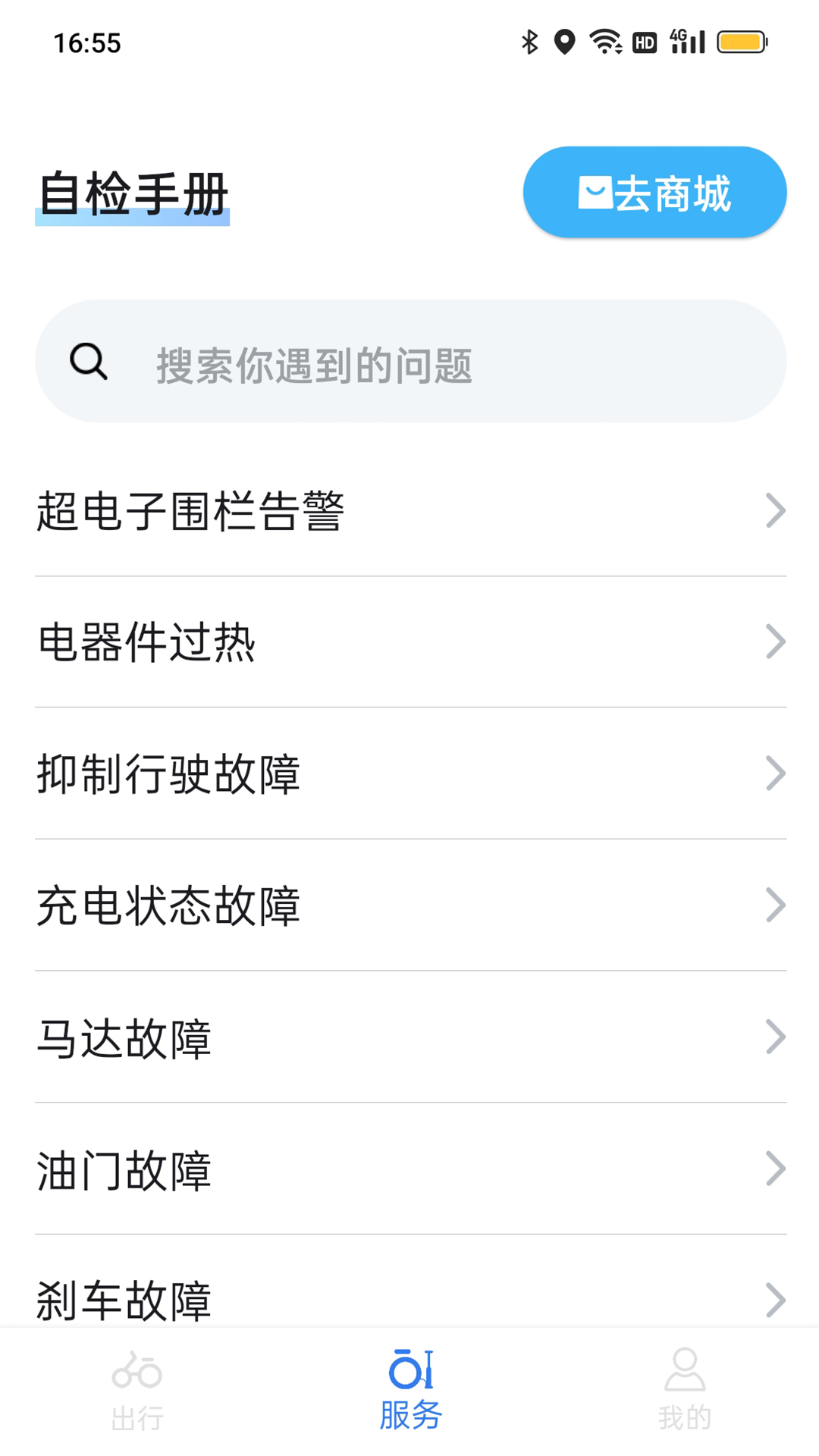 斯维驰截图