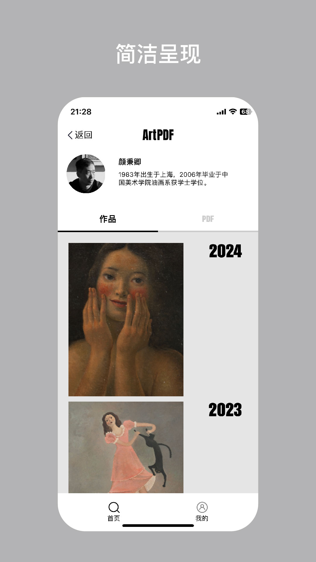 ArtPDF截图