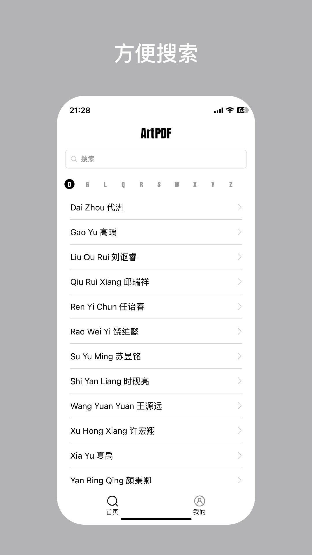 ArtPDF截图