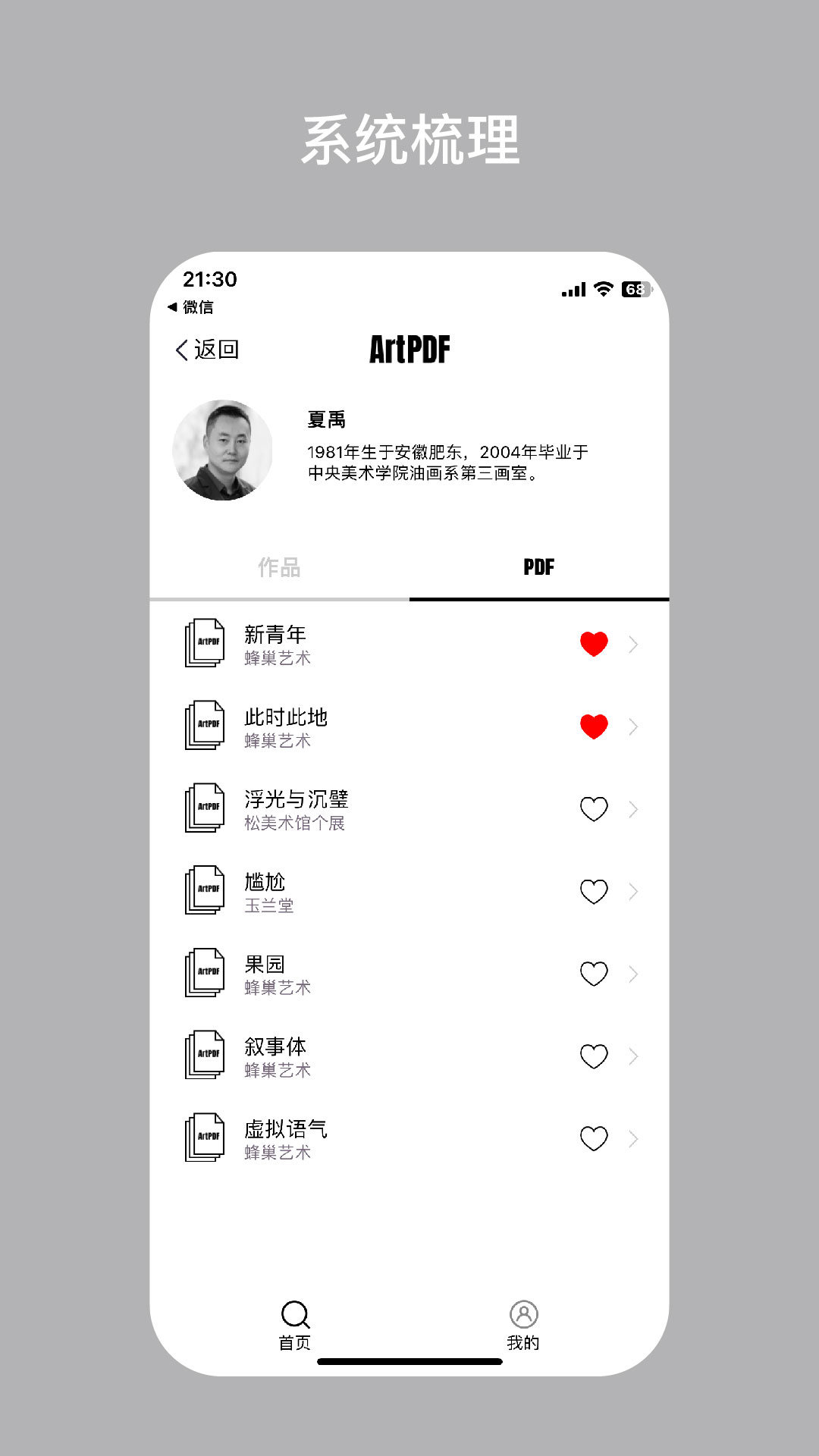 ArtPDF截图