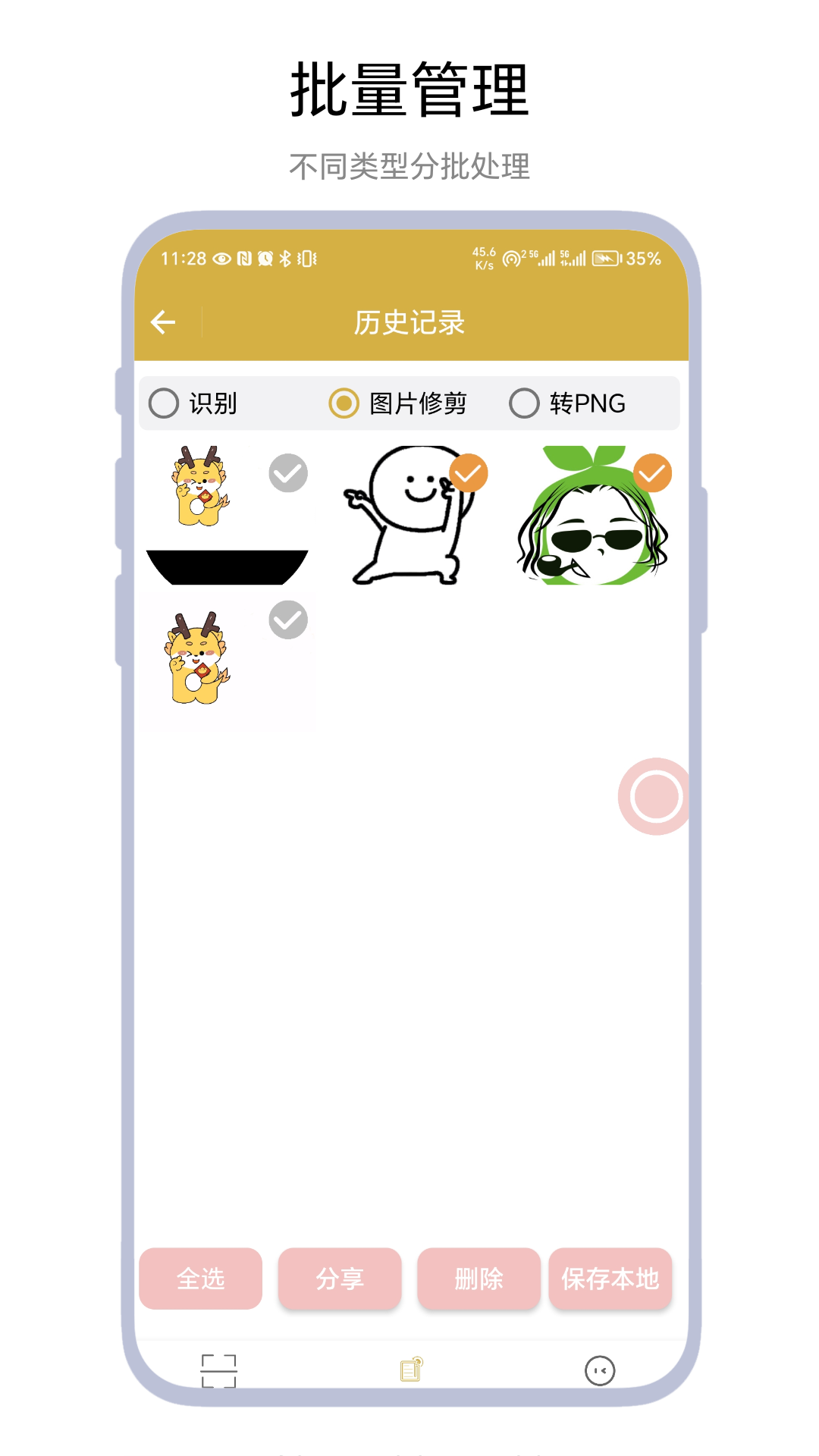悬浮扫码截图