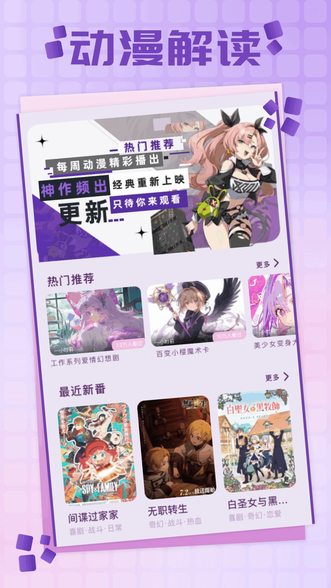 哔咔哔截图