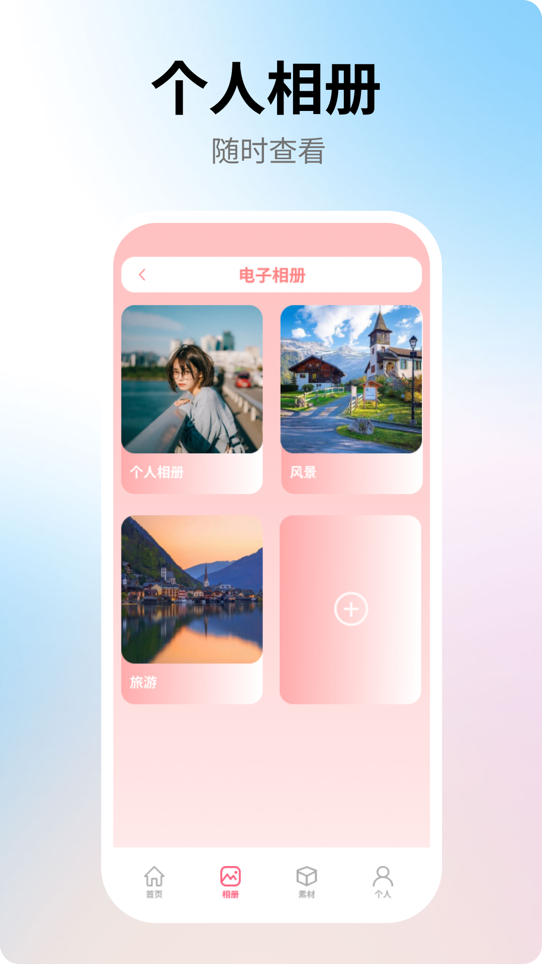 电子请帖截图