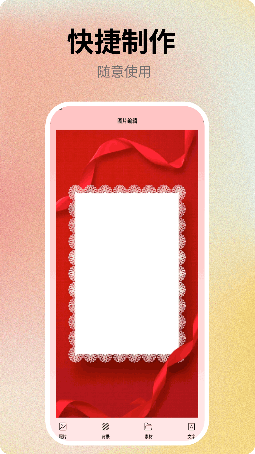 电子请帖截图