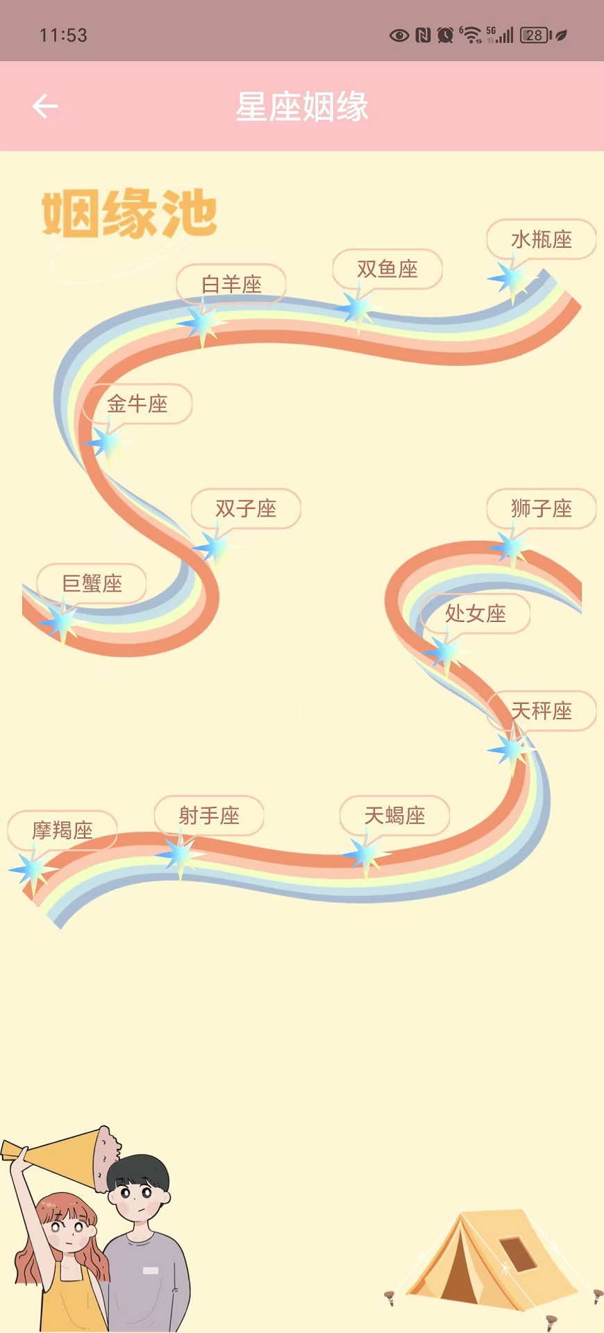 星吉截图