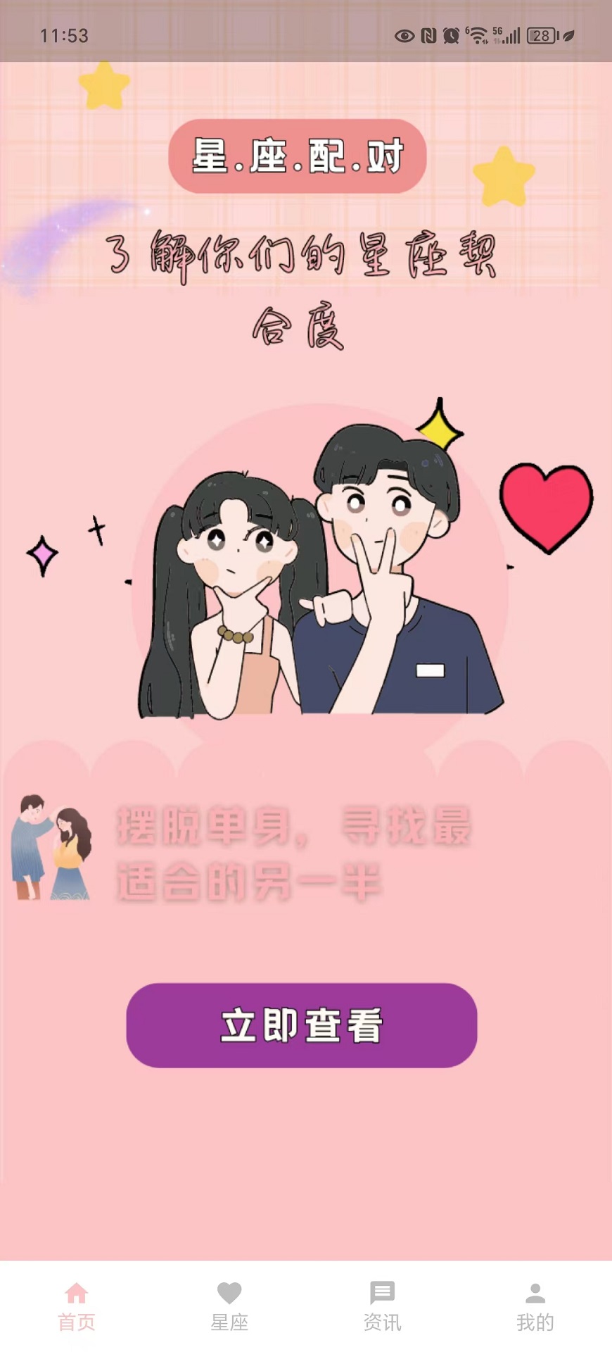 星吉截图