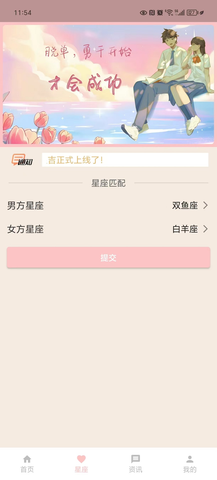 星吉截图