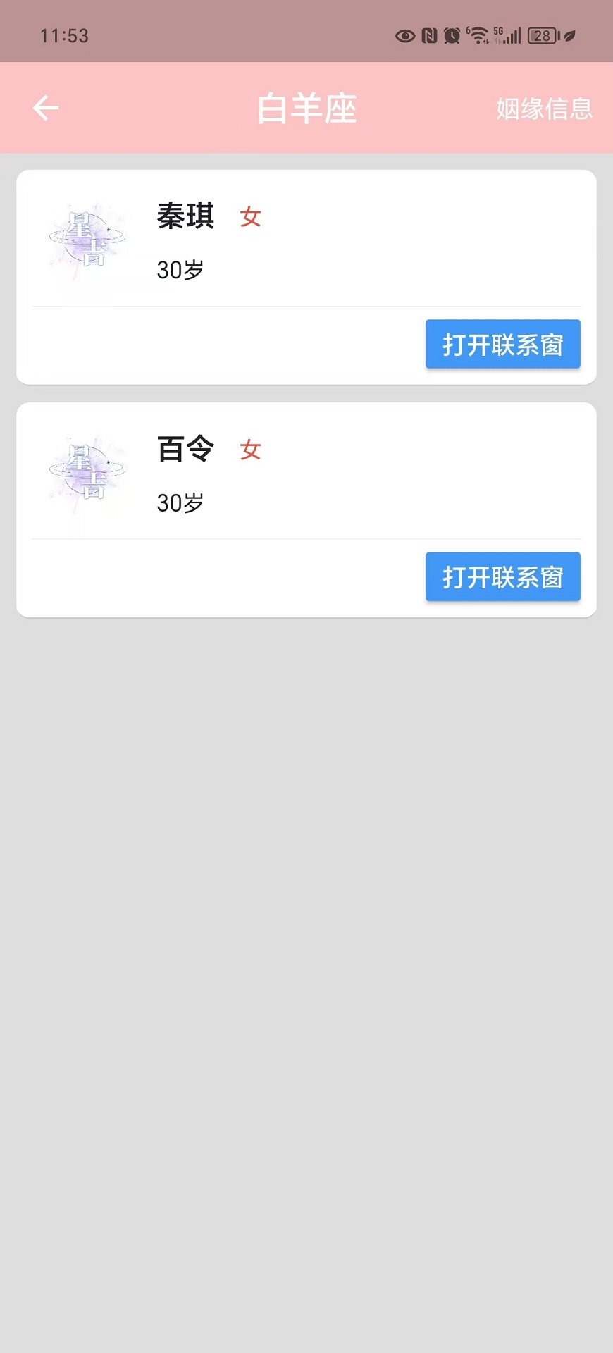 星吉截图