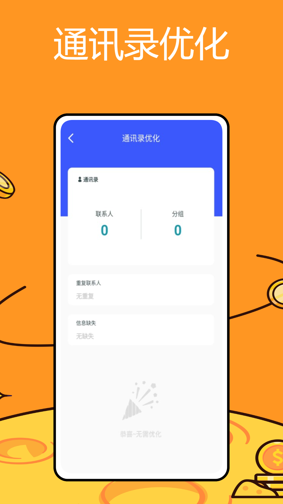 老黄网络助手截图