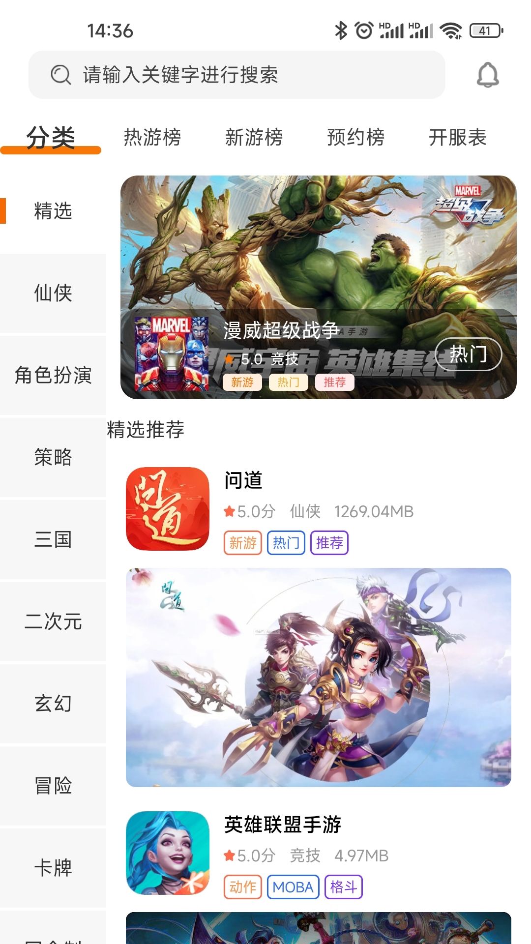四海互娱截图