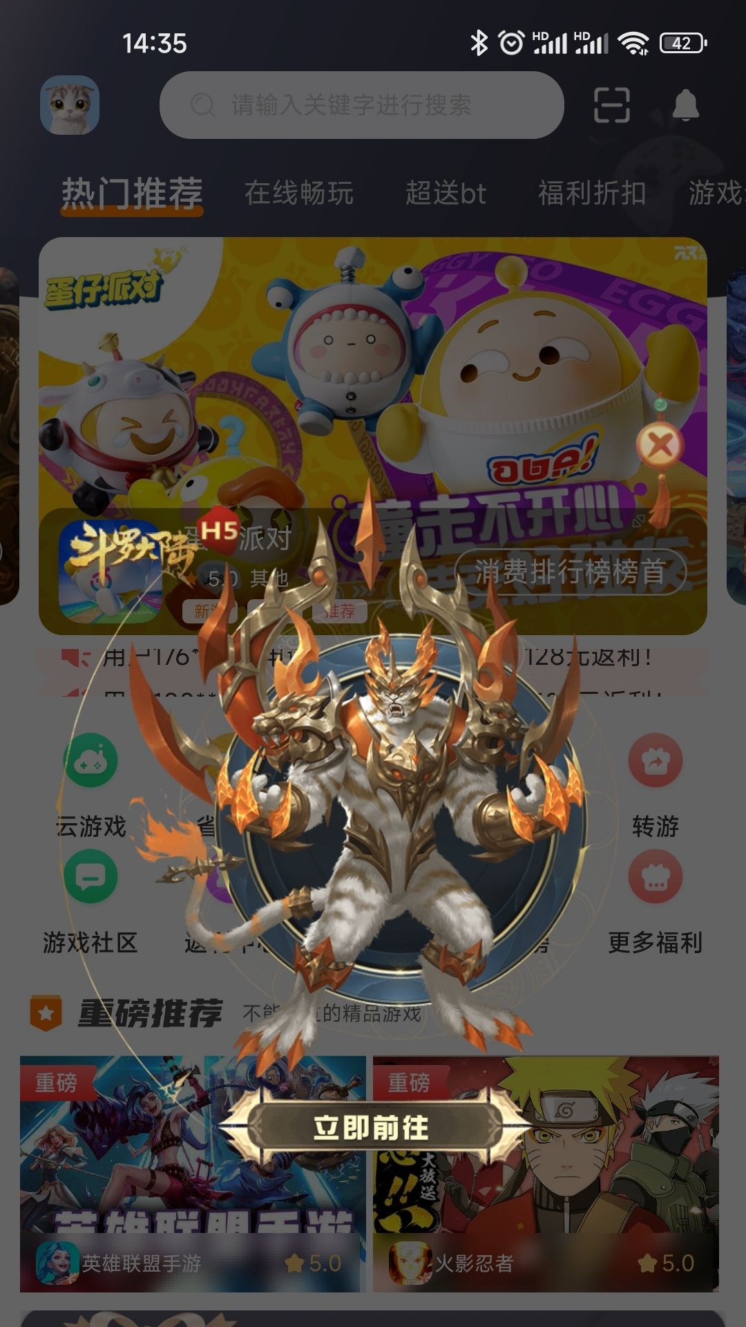 四海互娱截图