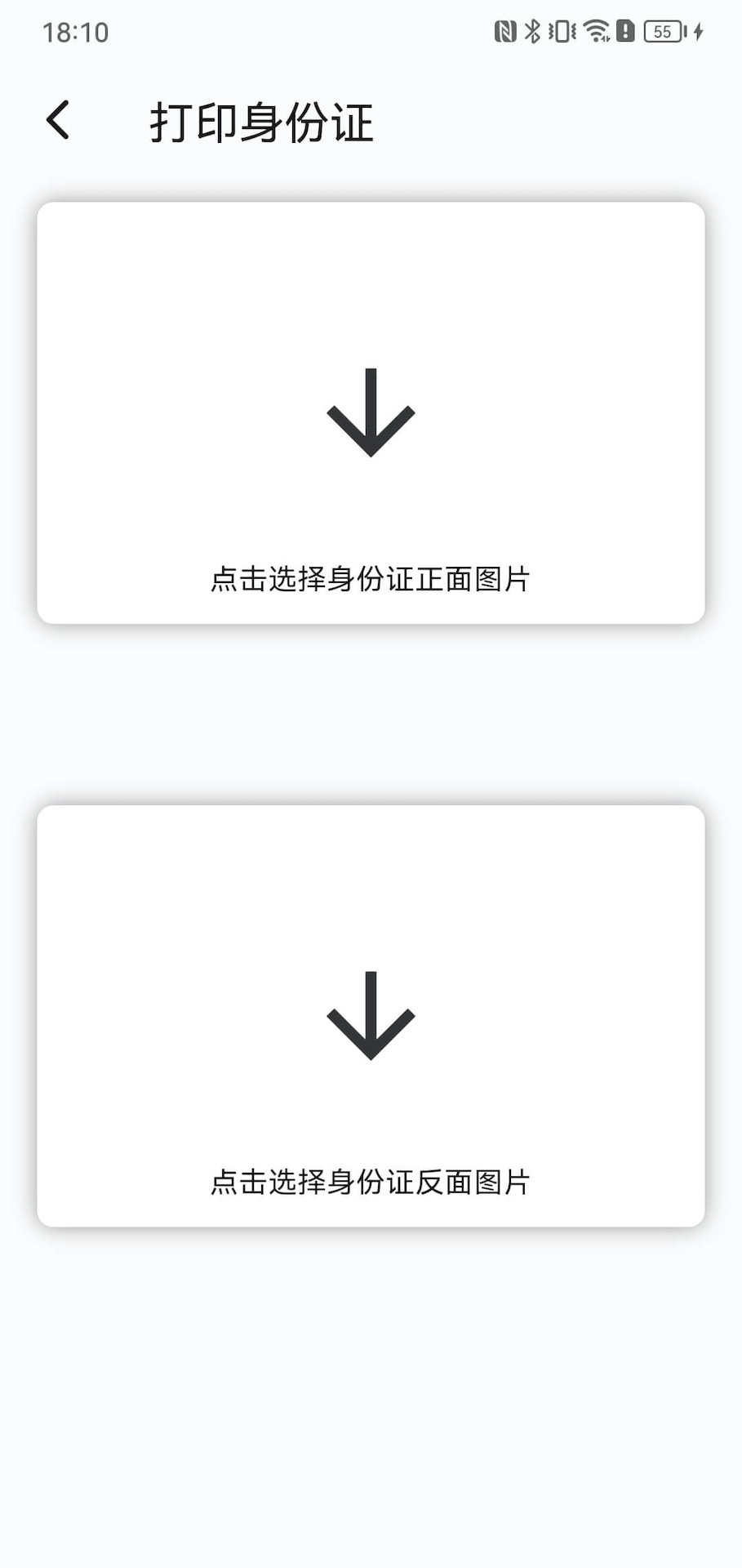 AI盒子软件截图